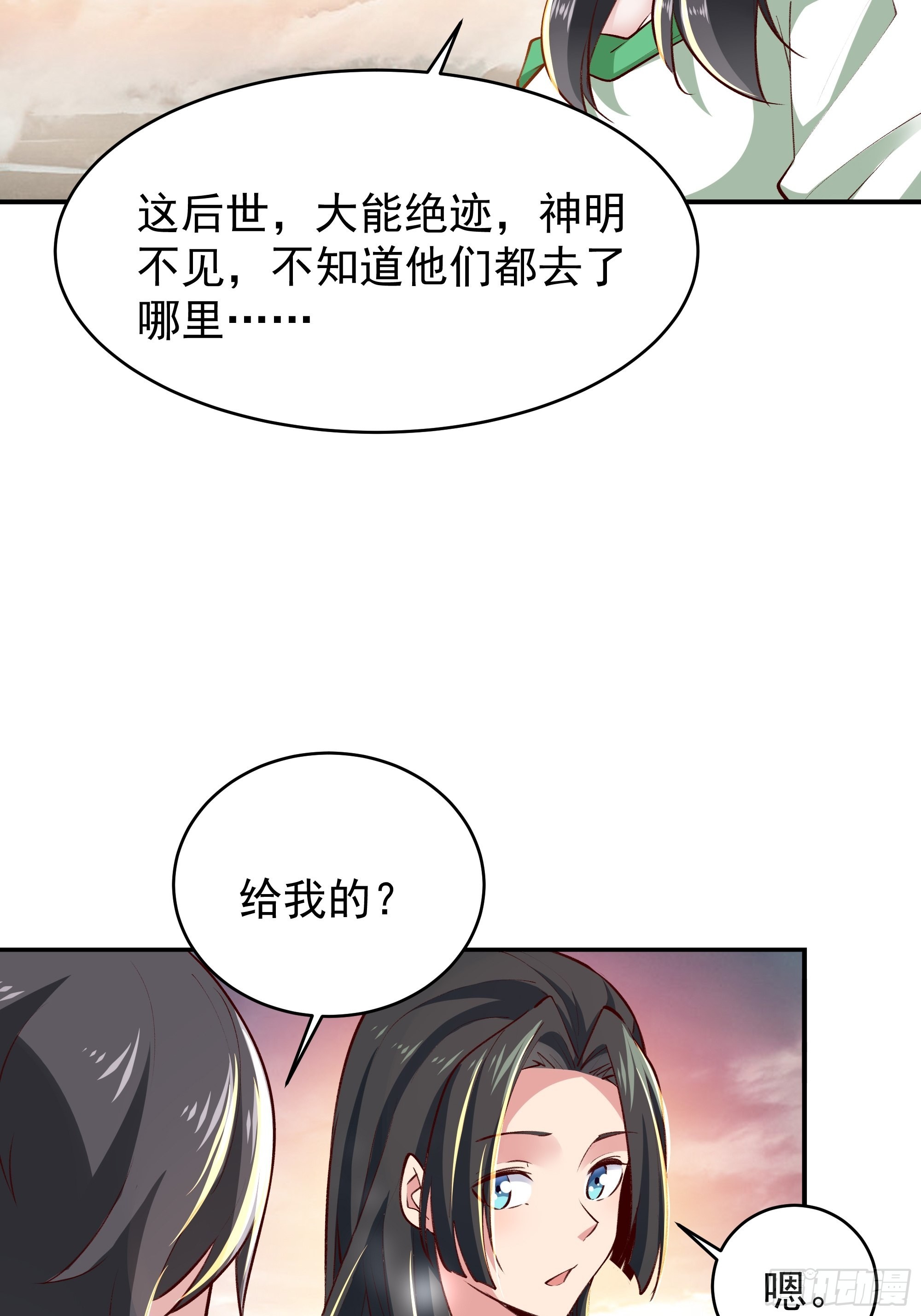 第349话 太阴荧惑4