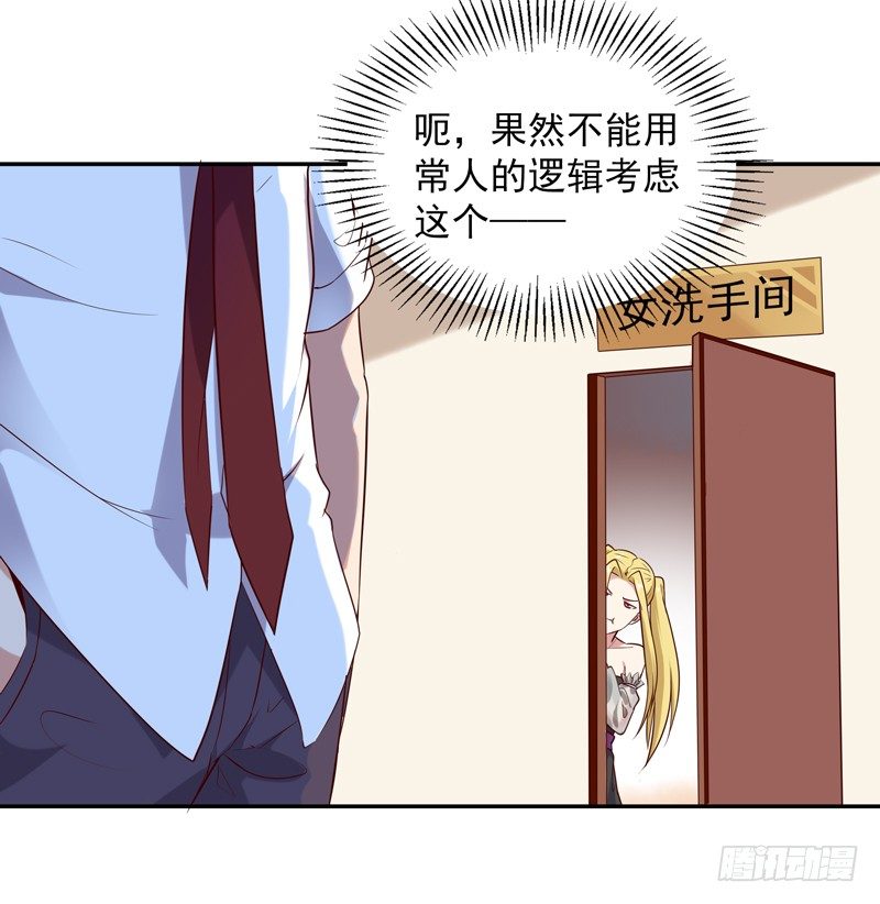 第15话 再遇女神6