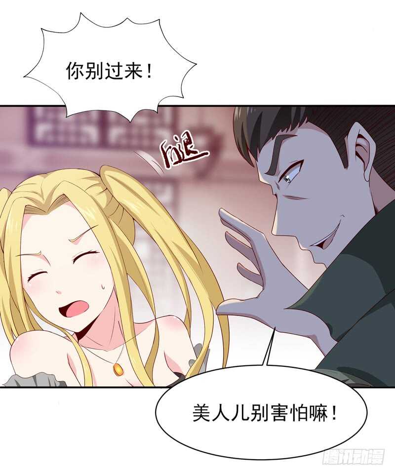 第59话 踢错门了38