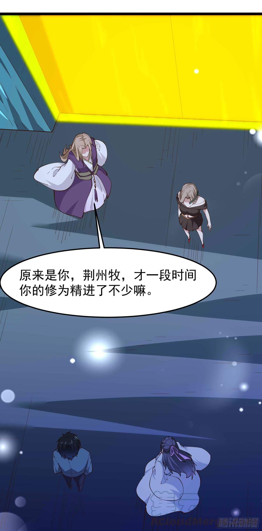 第239话 召唤神龙32