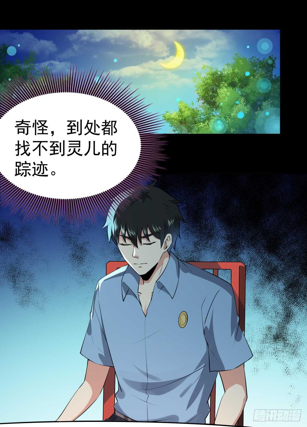第121话 欲仙蛊毒11