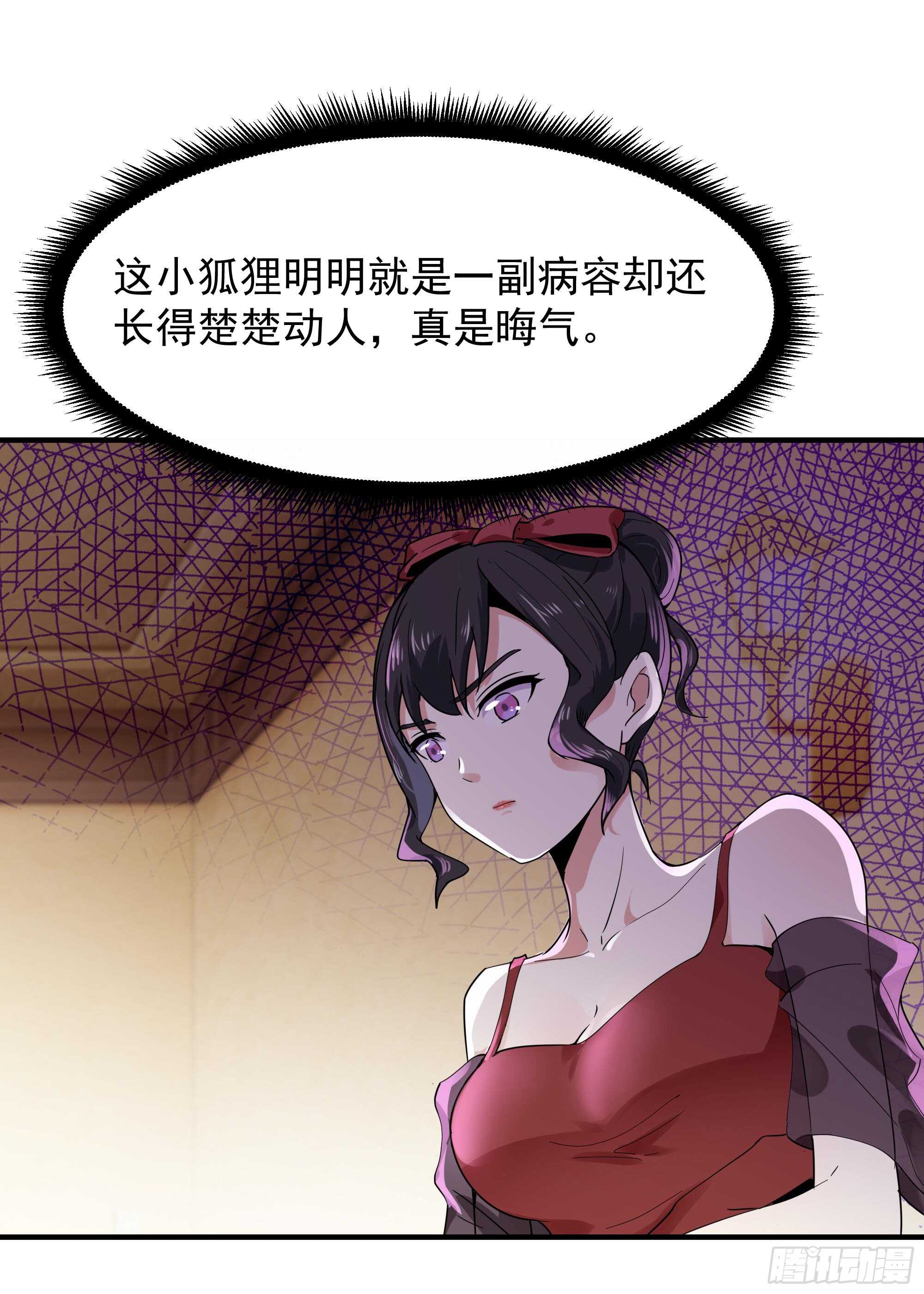 第99话 惩治恶女1