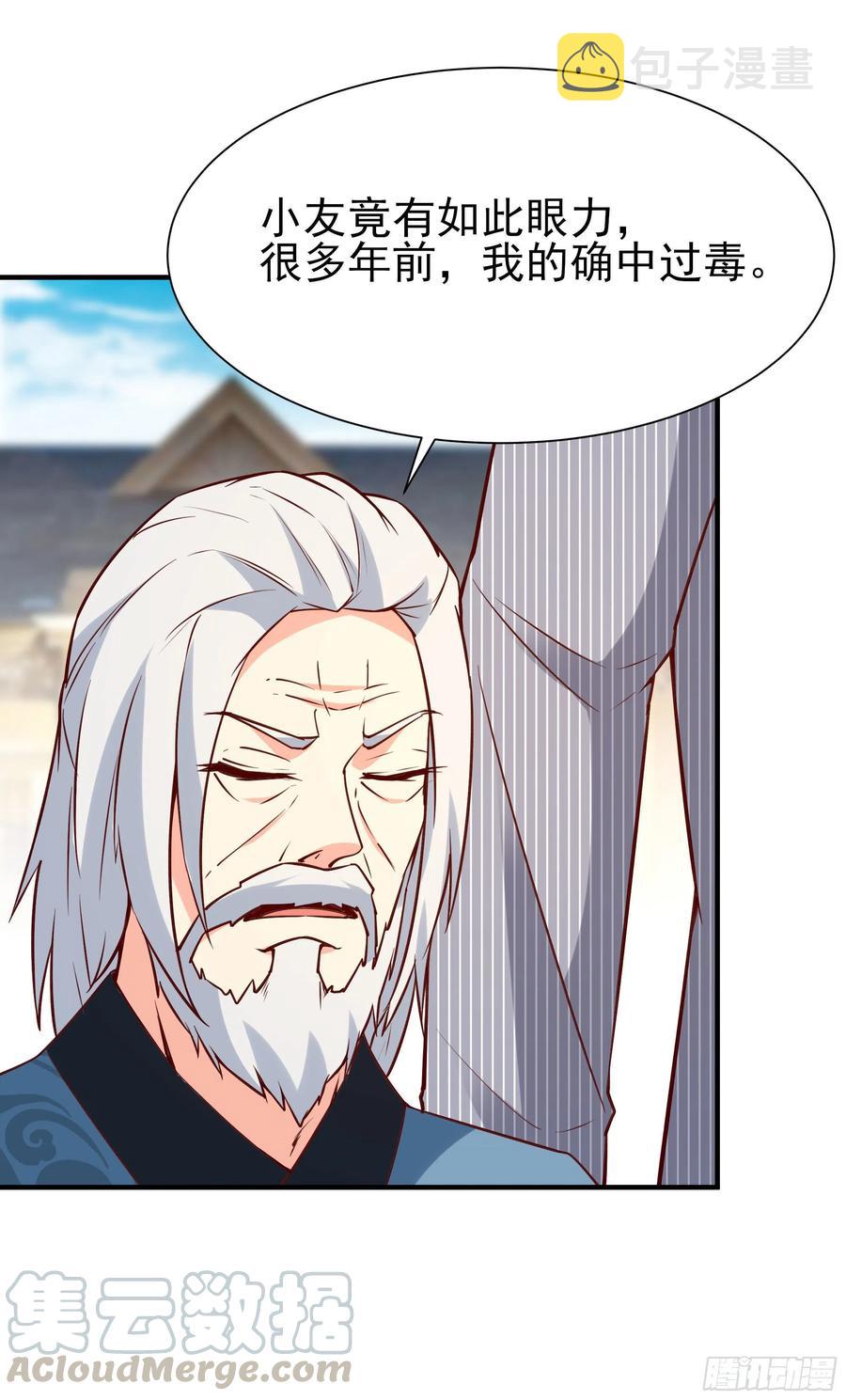 第173话 睡这么死30