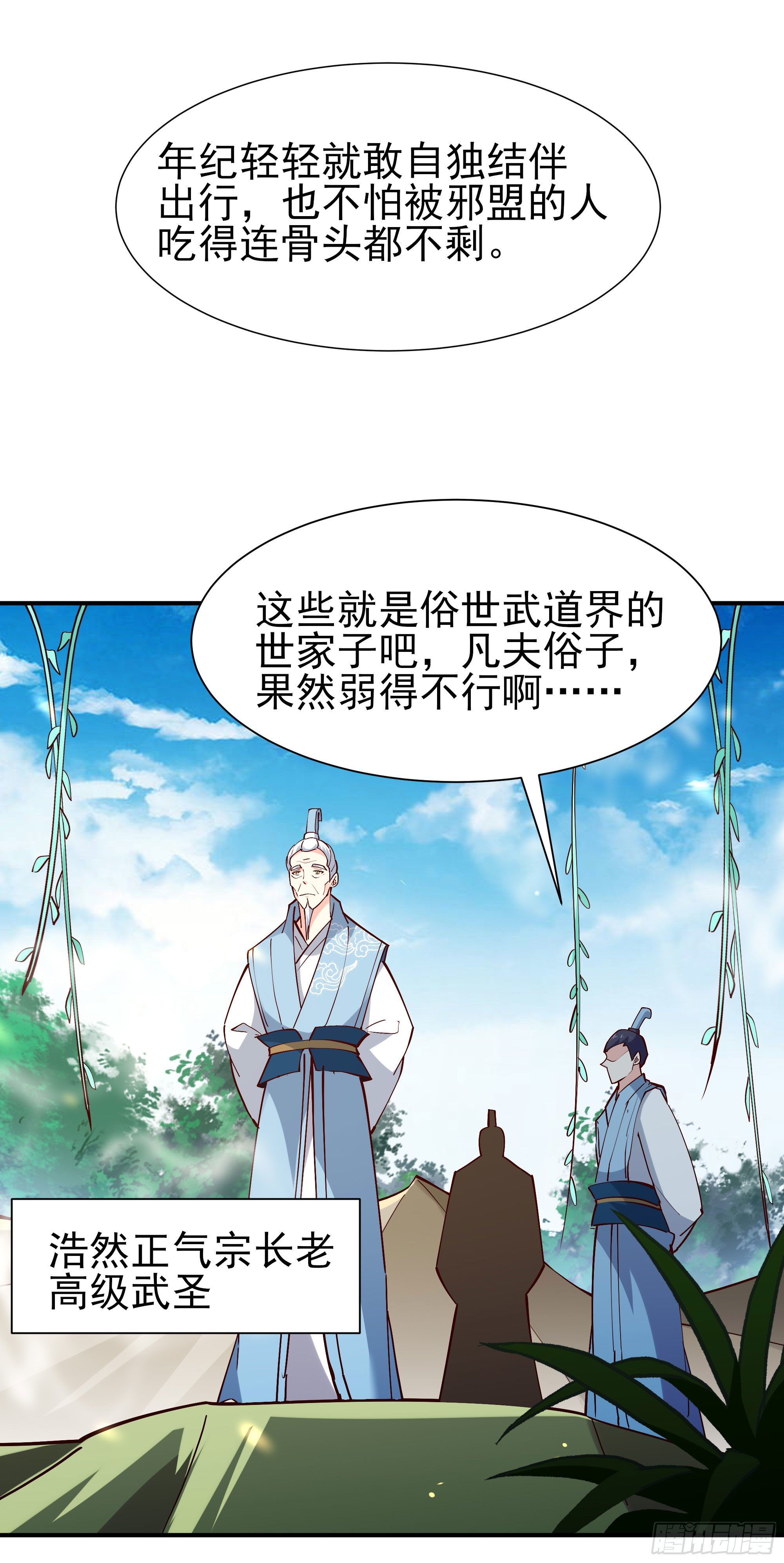第214话 不自量力19