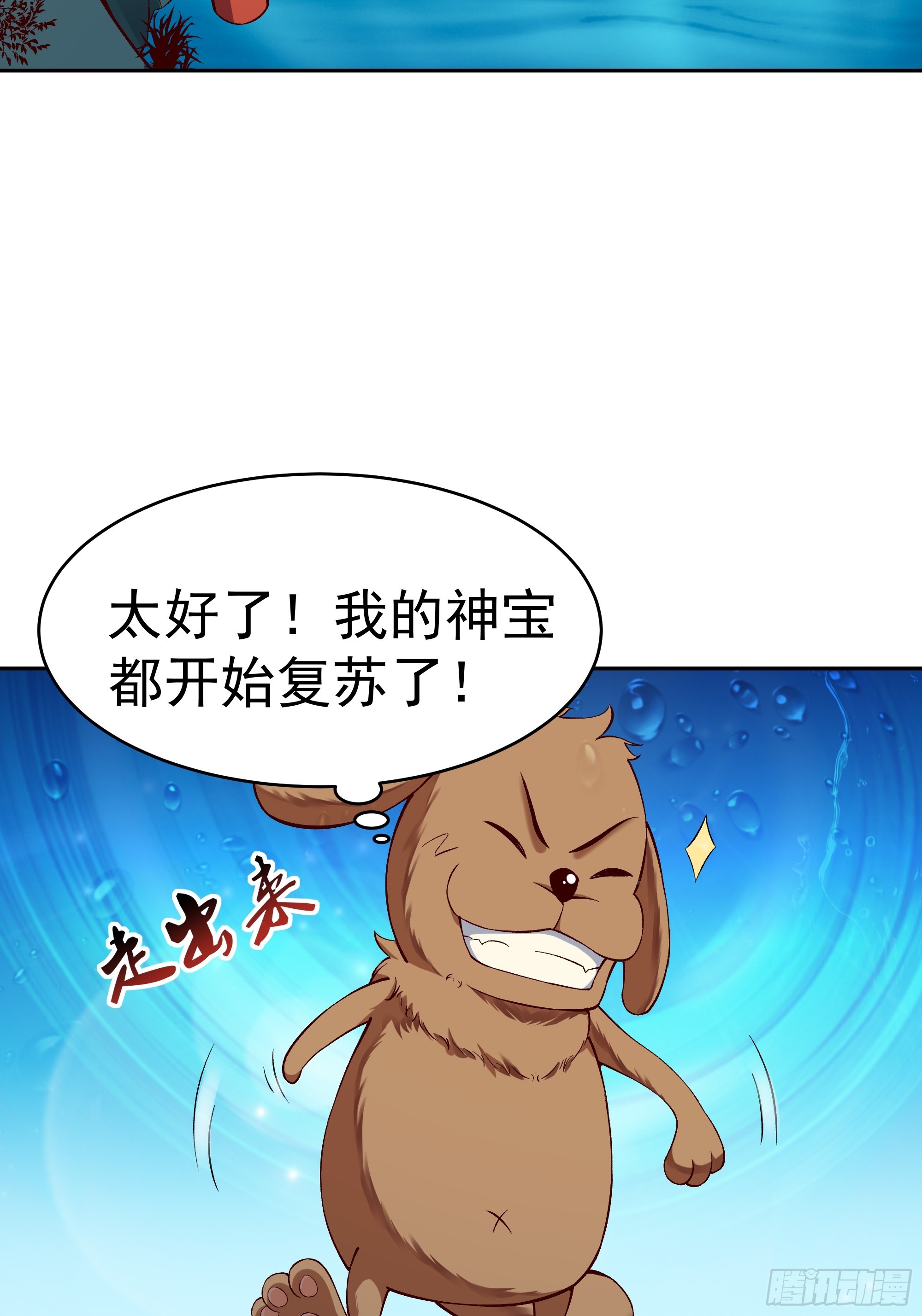 第362话 肉身悸动3