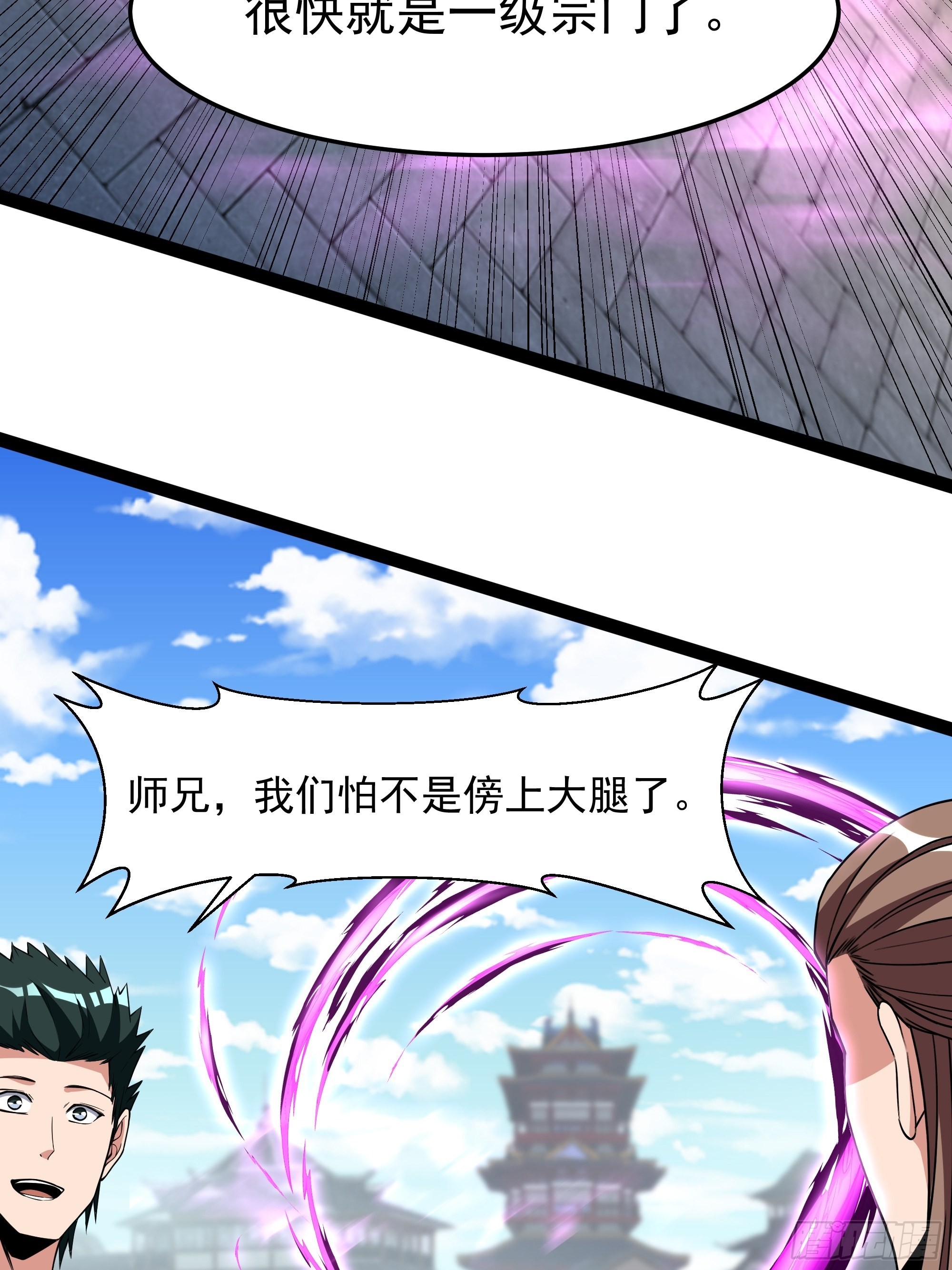 第326话 捏软柿子17