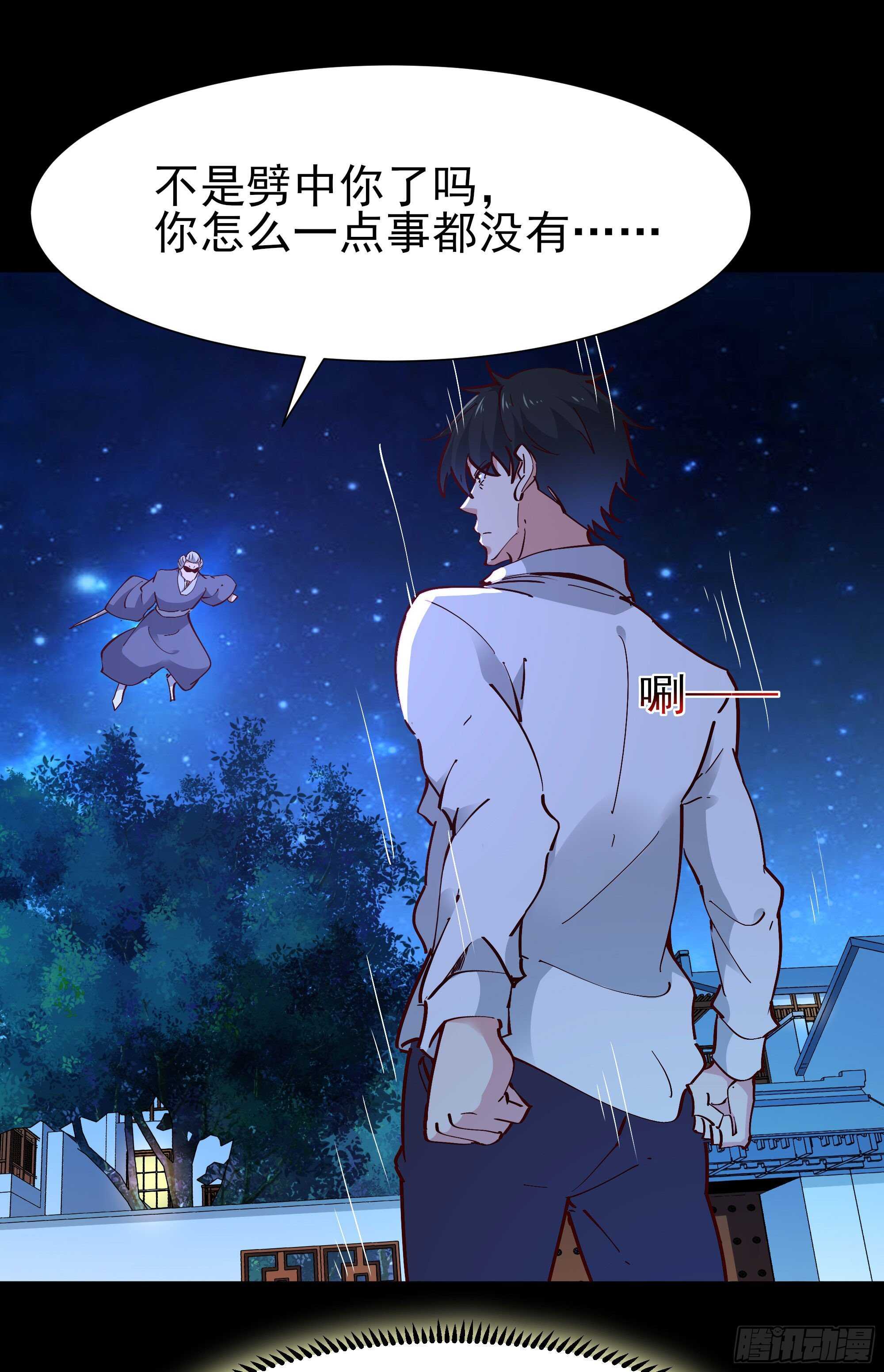 第194话 不过如此18