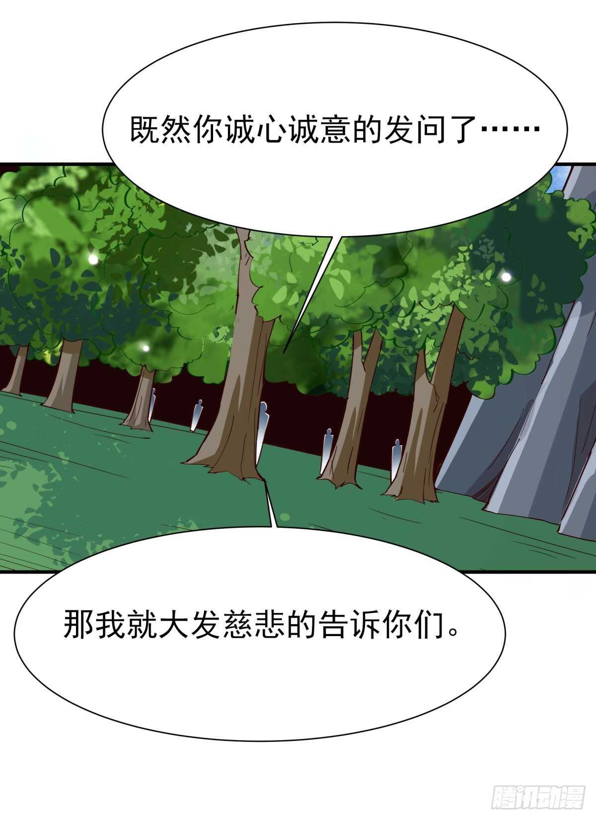 第153话 小明之死33