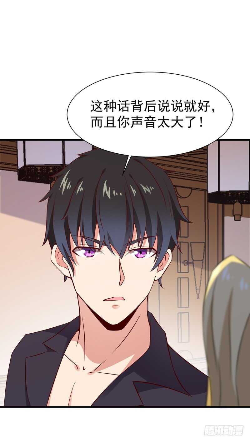 第54话 邪气青年27