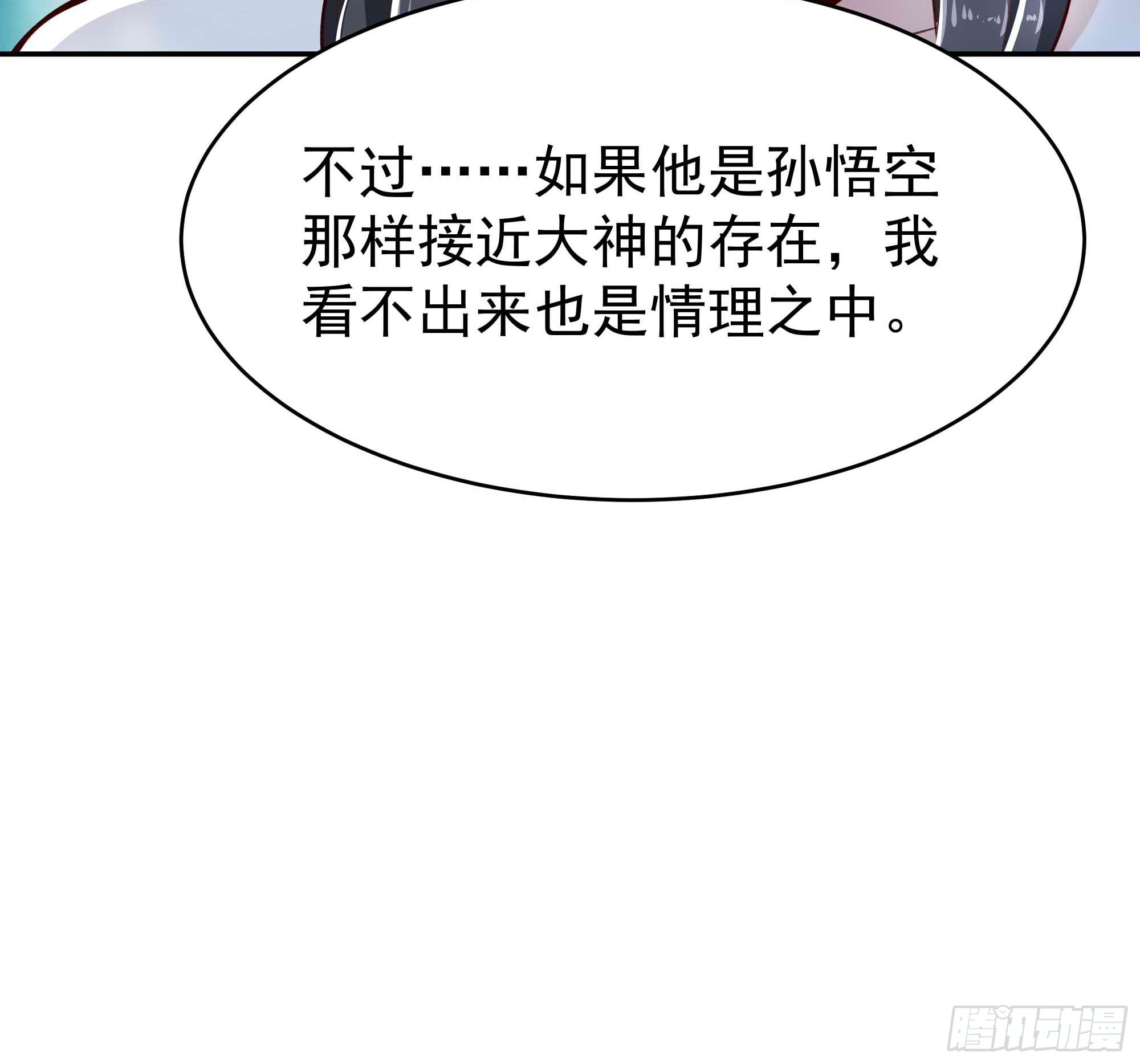 第357话 定海神针39