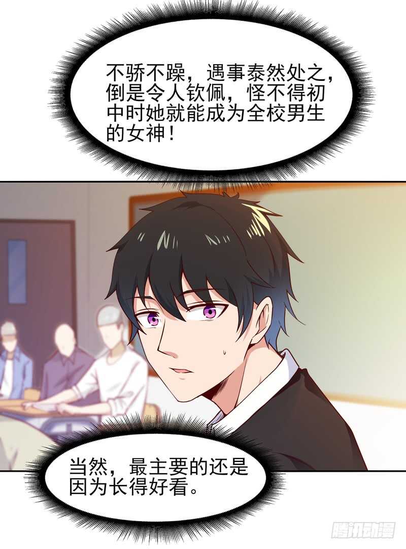 第55话 入学英才22