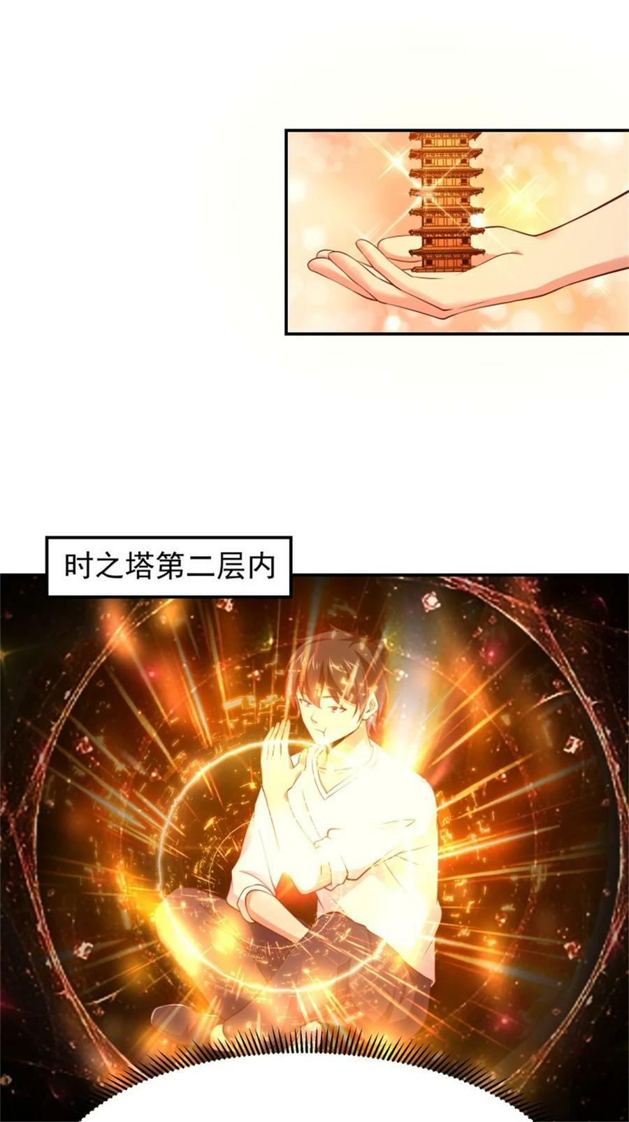 第408话 上古先贤13