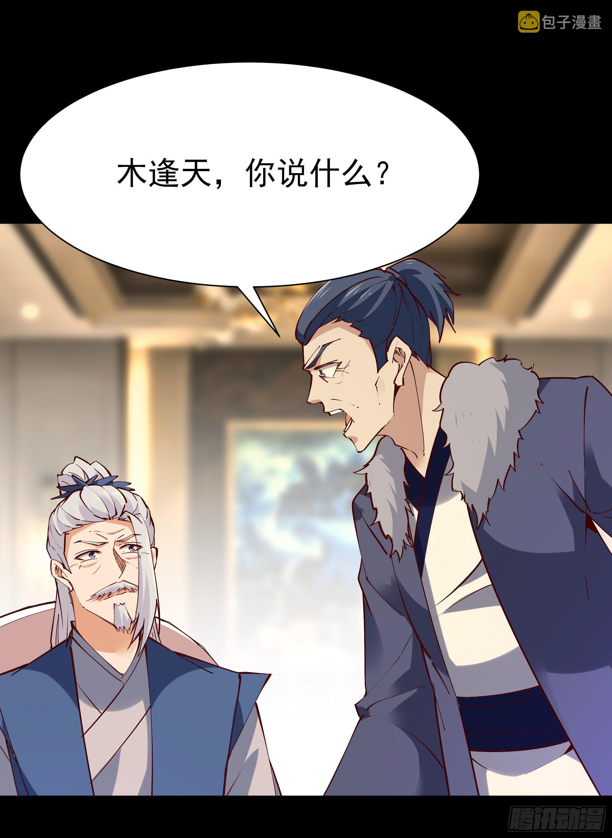 第202话 你们滚蛋15