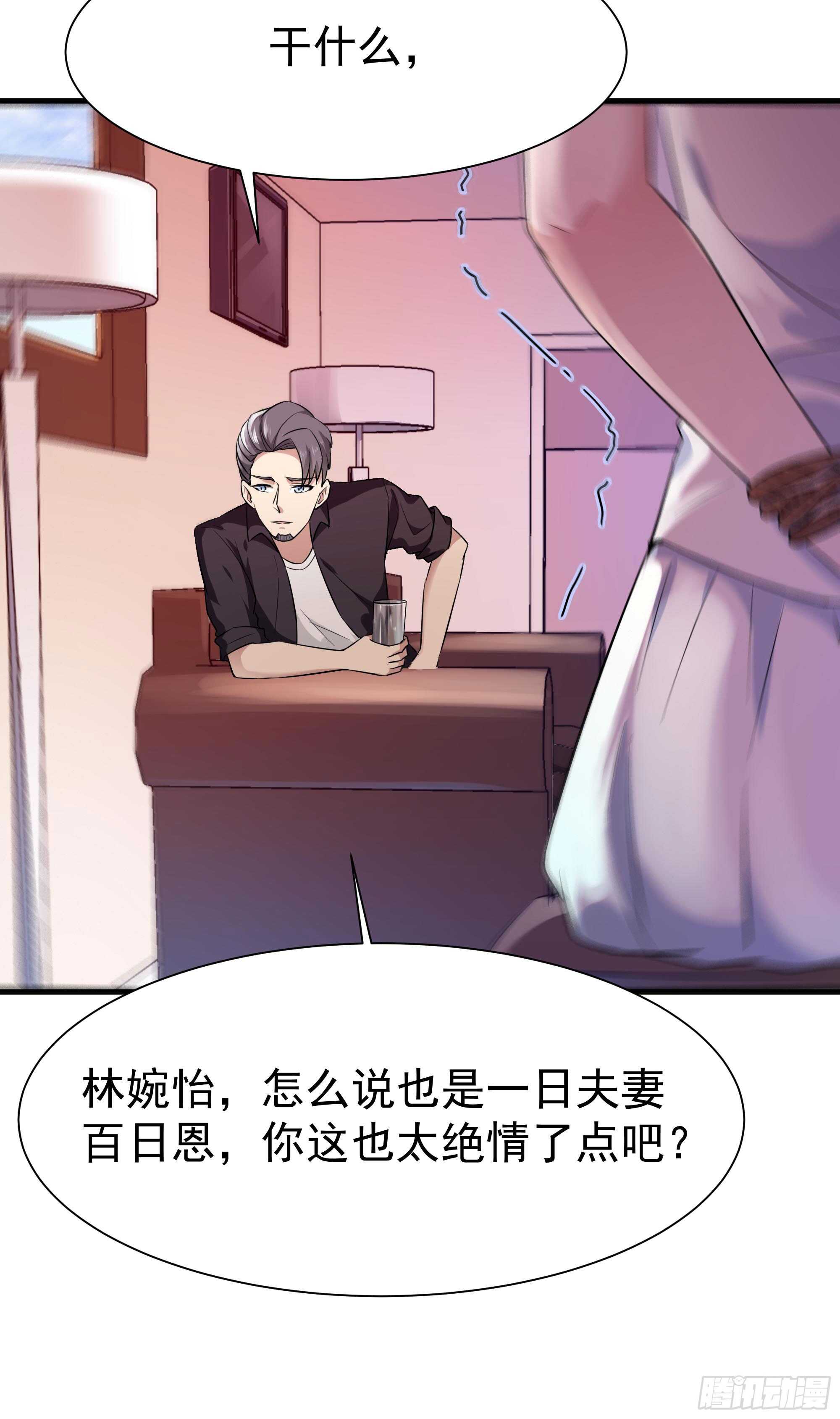 第106话 薛父纠缠32