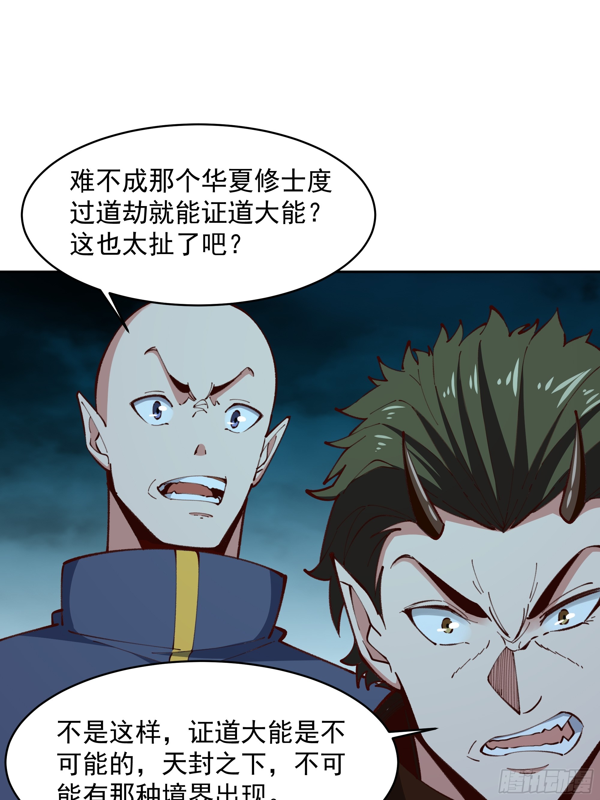 第366话 三品道劫16