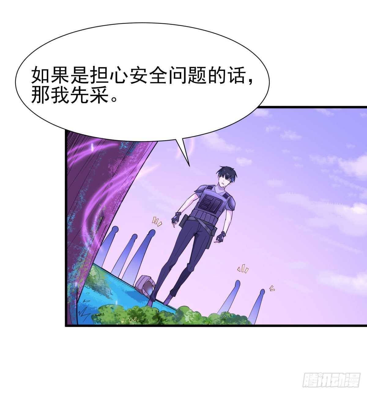 第150话 凶兽出击8
