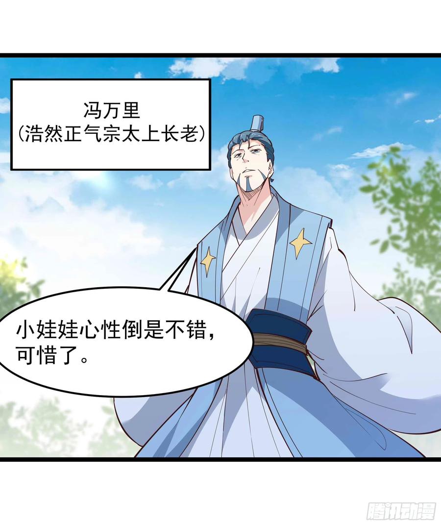第252话 下了血本35
