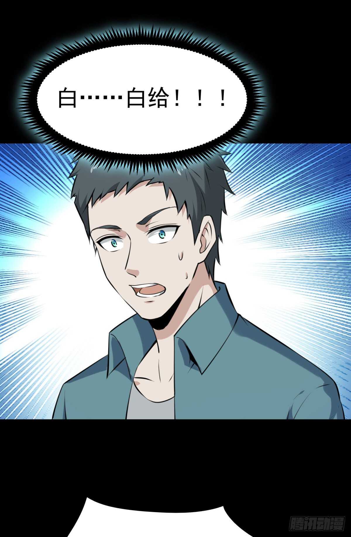 第145话 申请商铺23