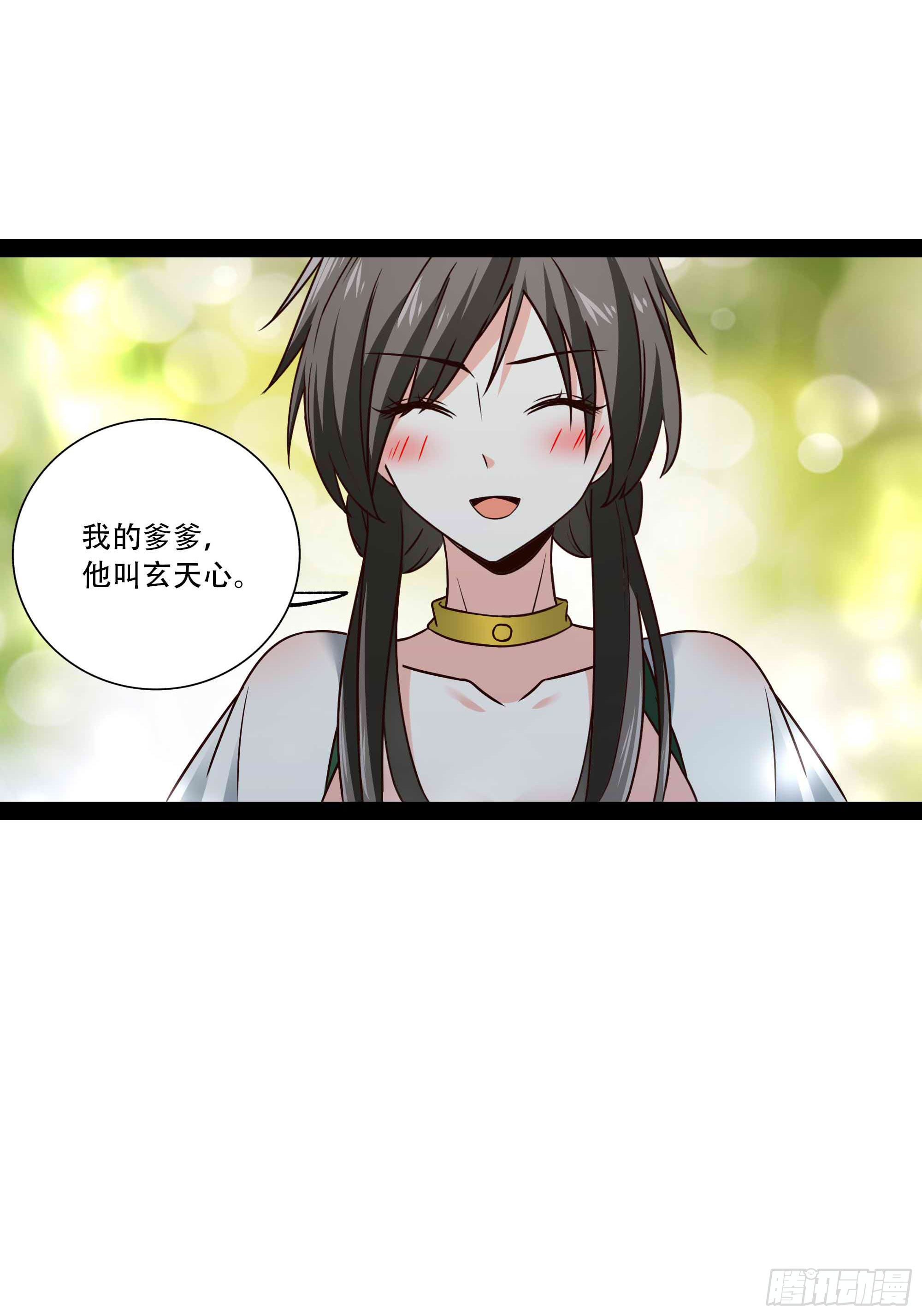 第296话 神女瑶姬33