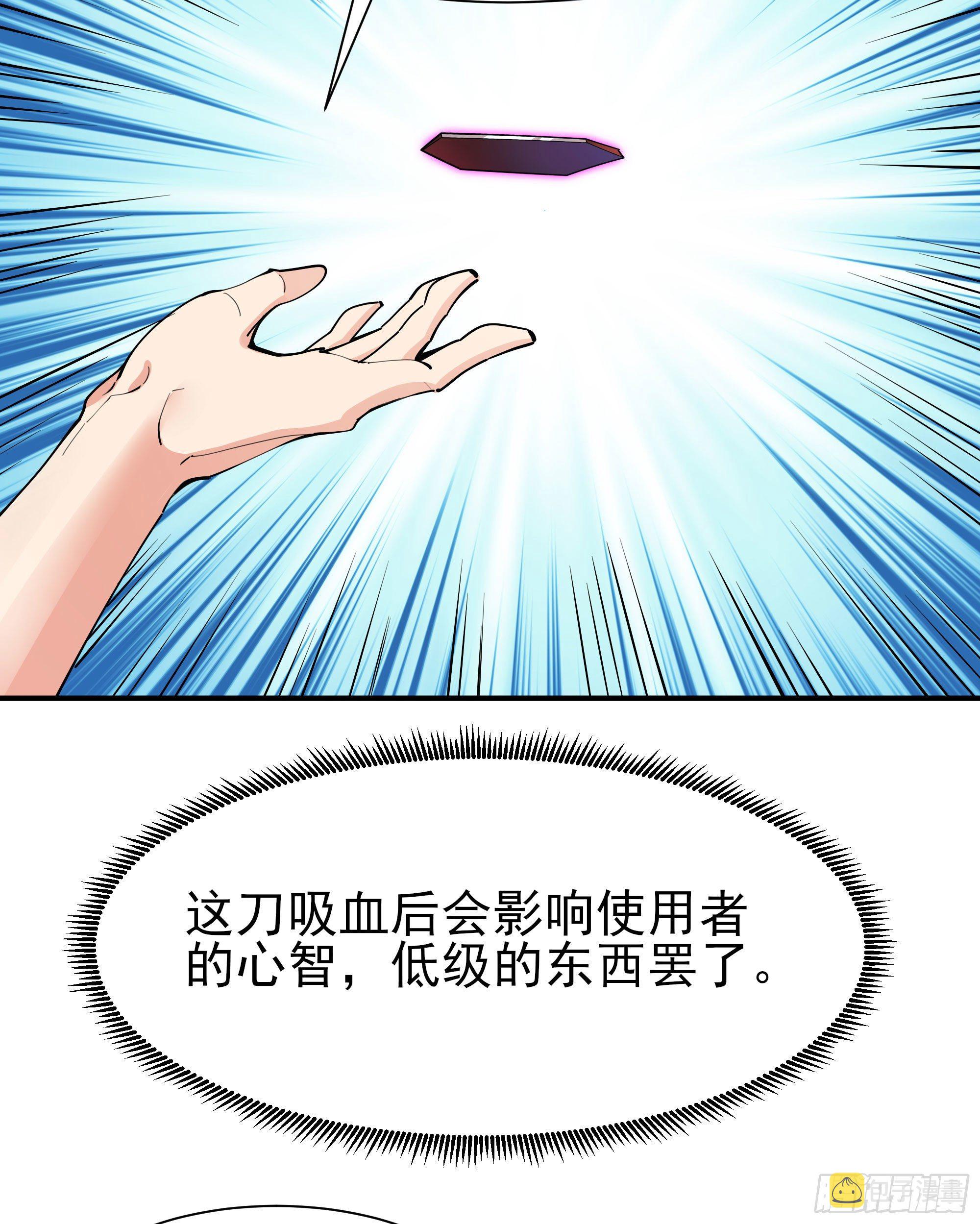 第209话 杀了武圣16