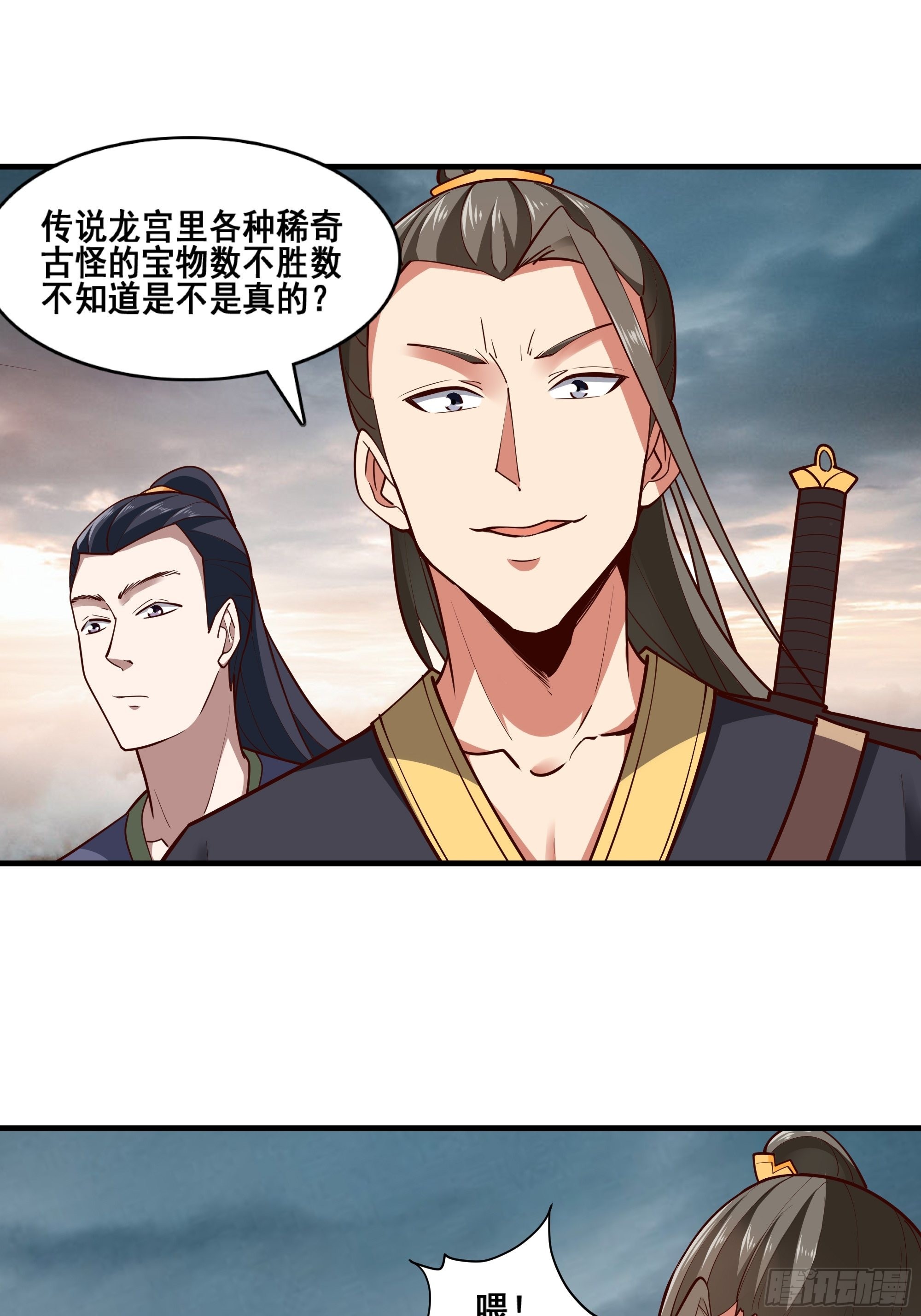 第348话 龙宫太子27