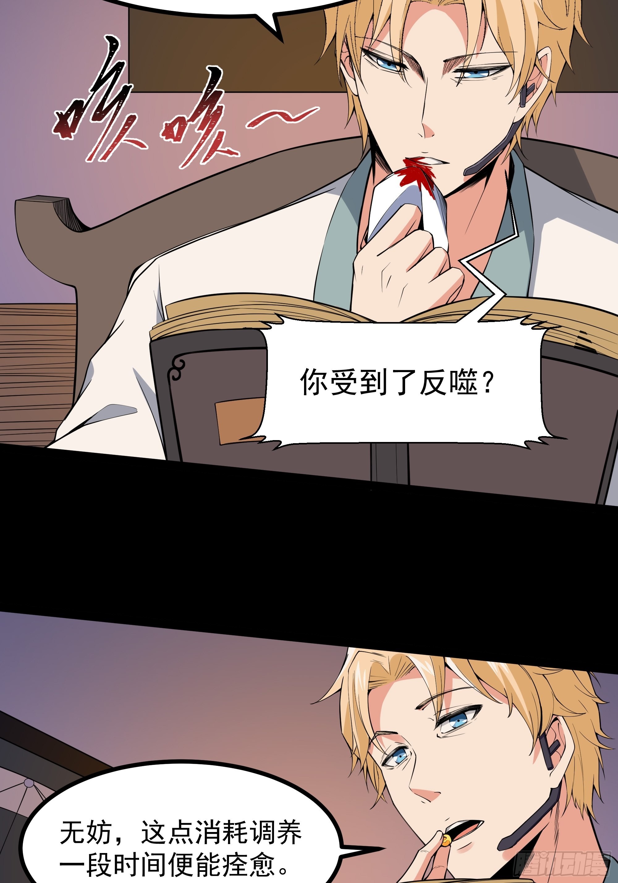 第321话 白灵秘境9