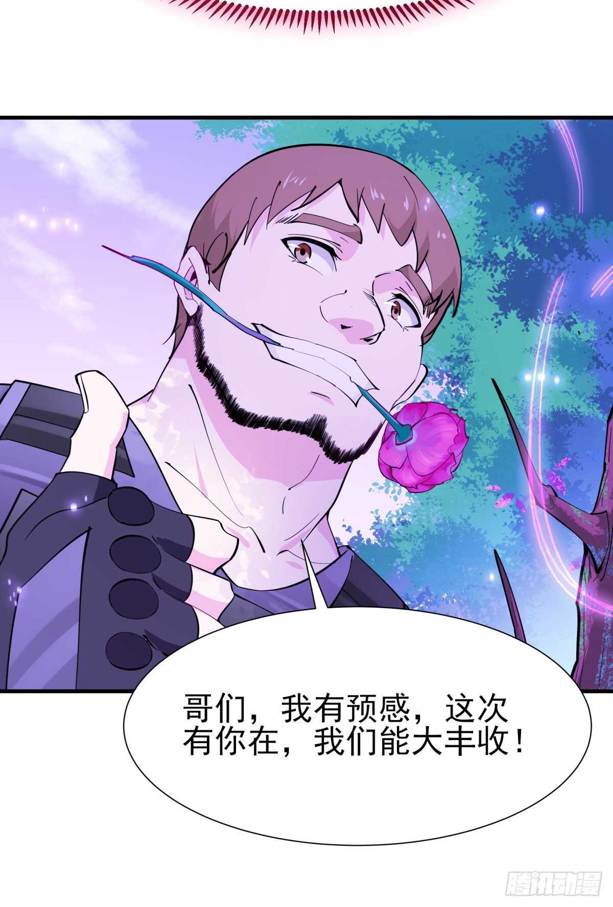 第150话 凶兽出击15