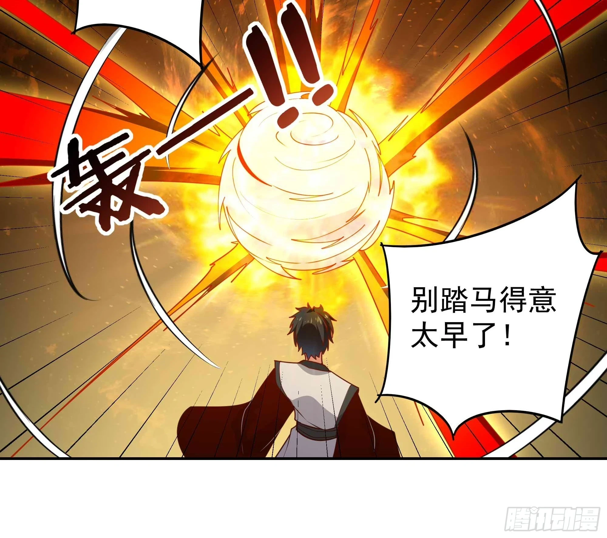 第393话 寂灭法则24