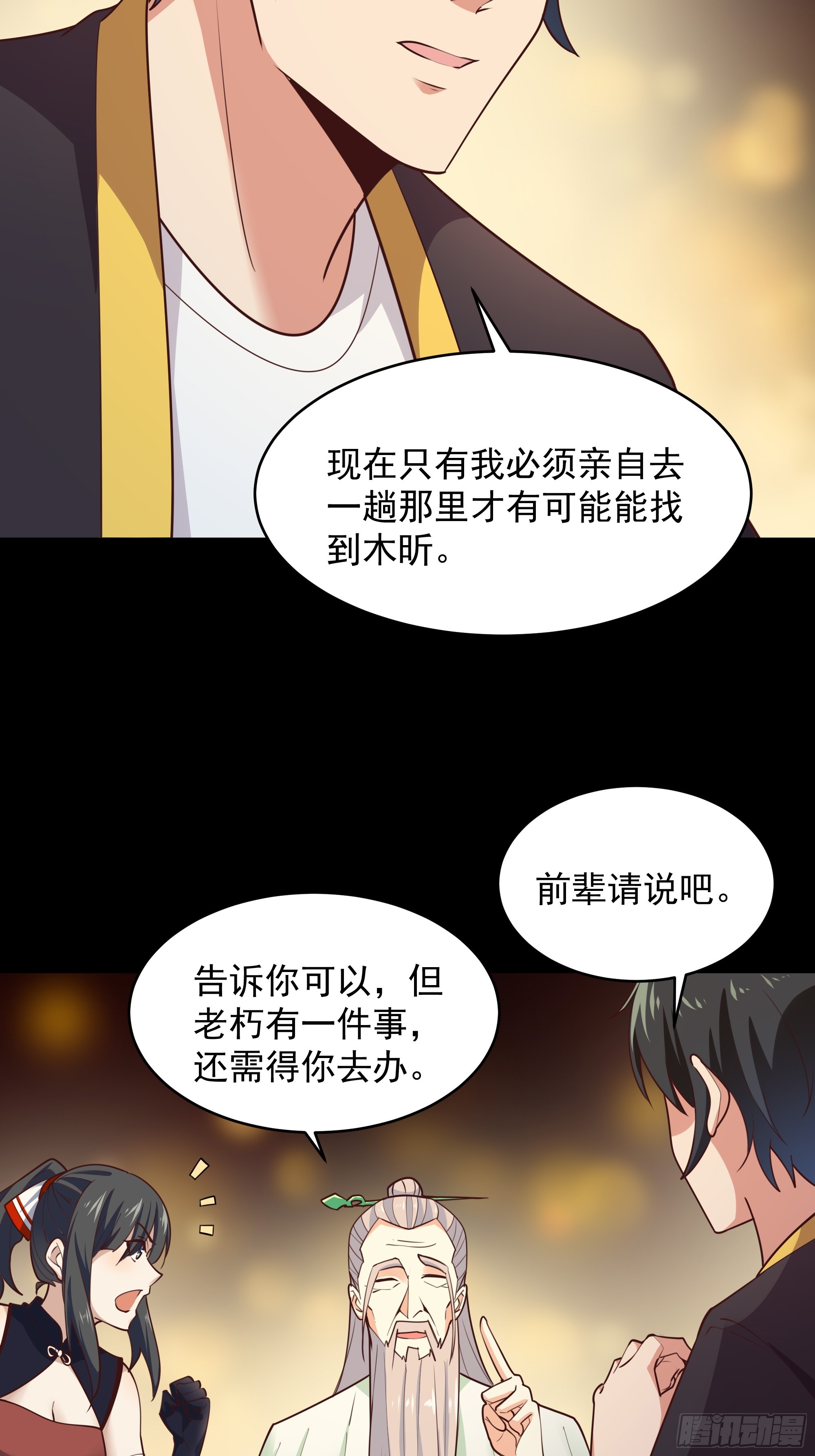 第381话 趁火打劫31