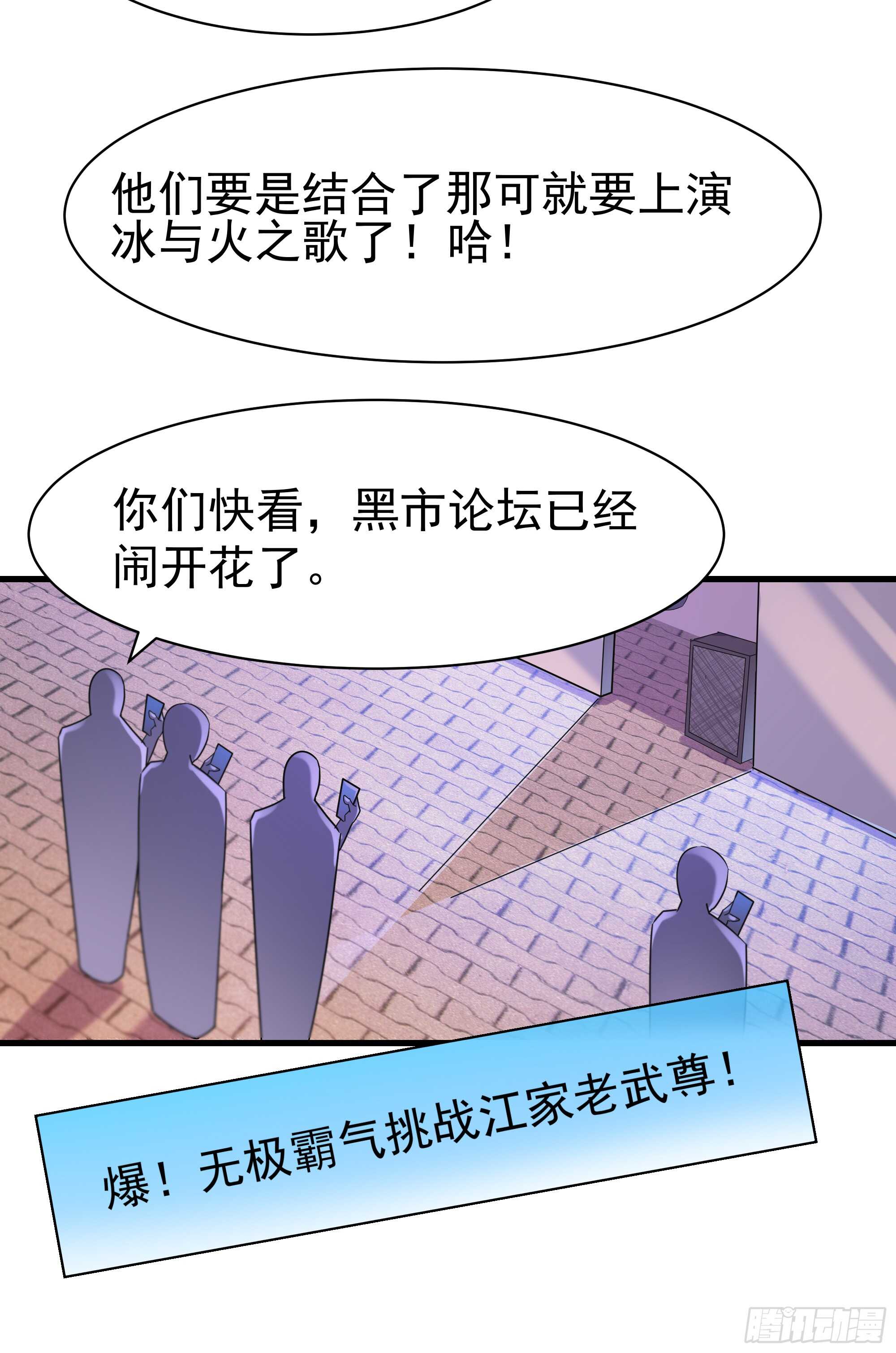 第101话 挑战江家25