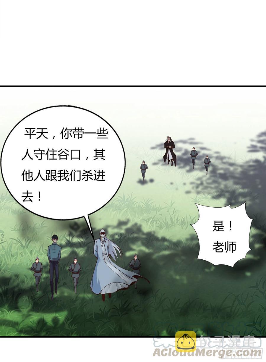 第223话 五毒圣兽39