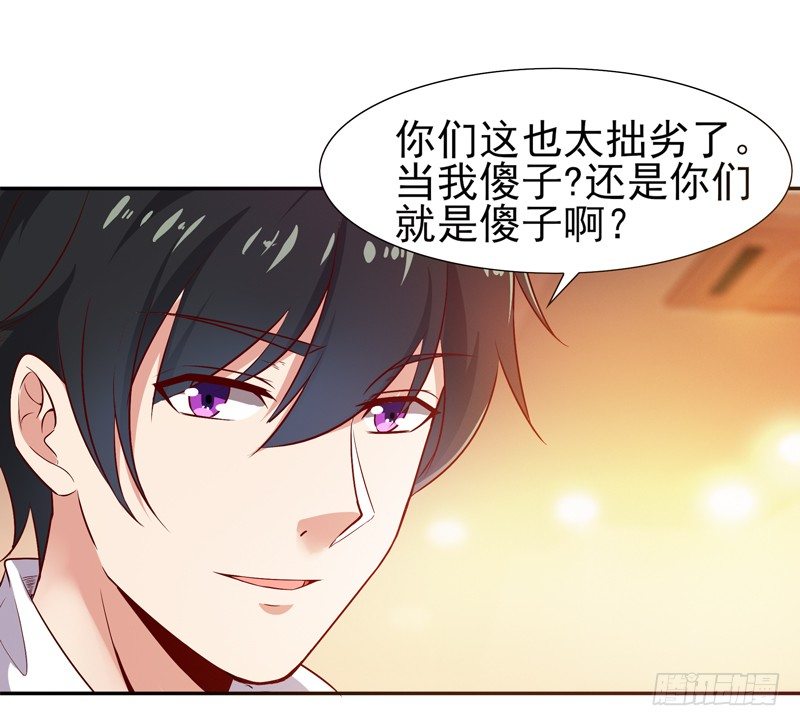 第17话 谁敢动她24