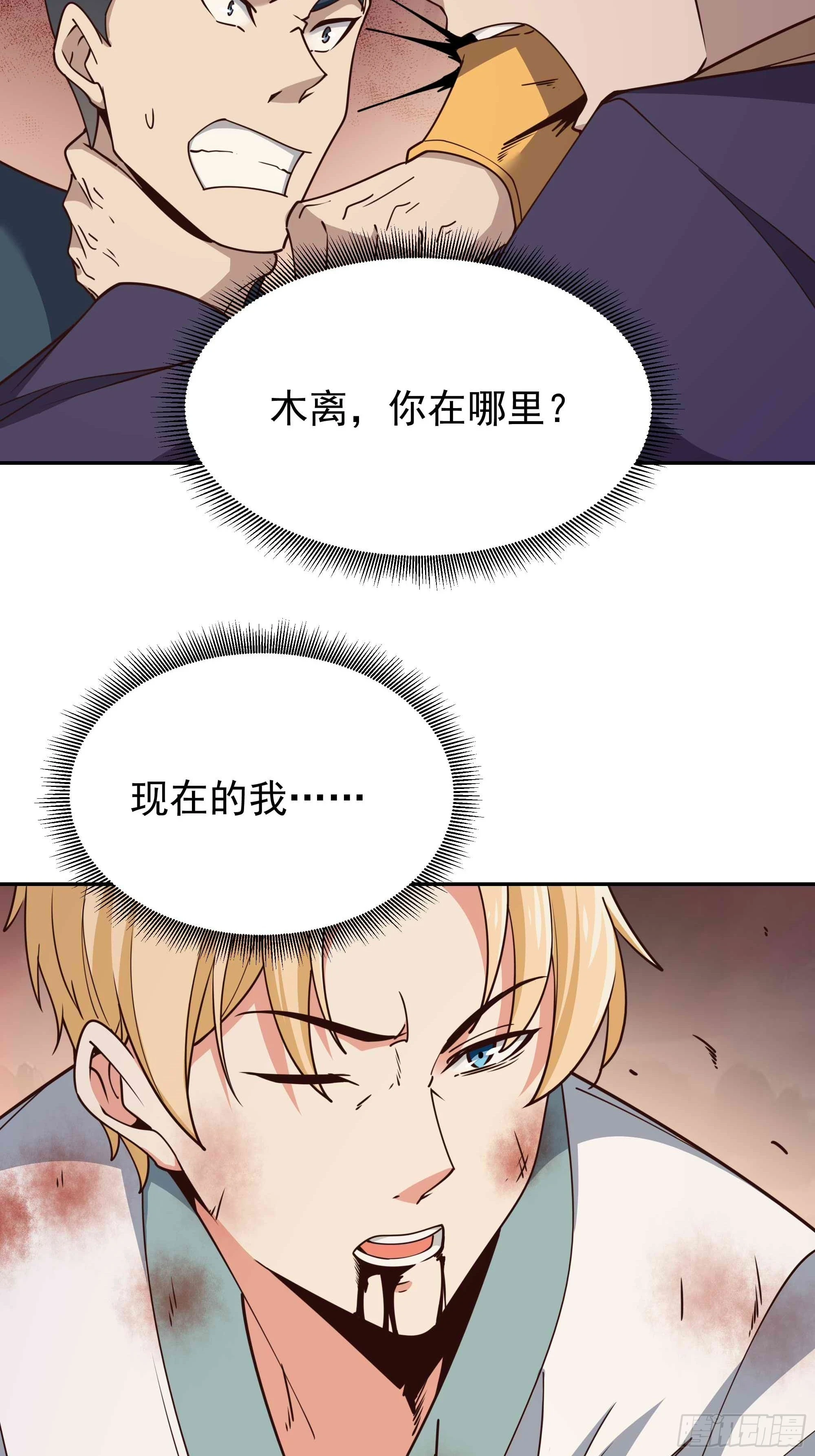 第391话 地球是我们的！33