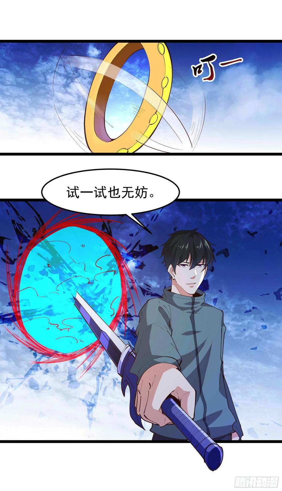 第231话 正道的光29
