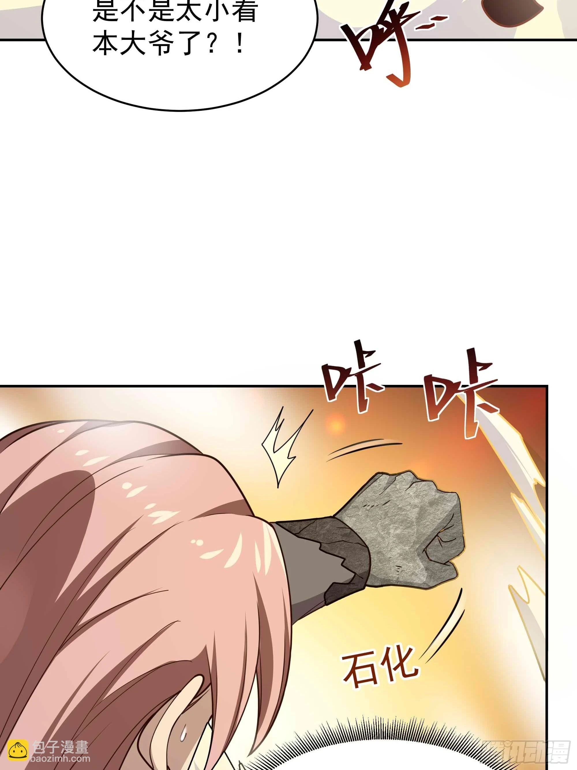 第393话 寂灭法则18