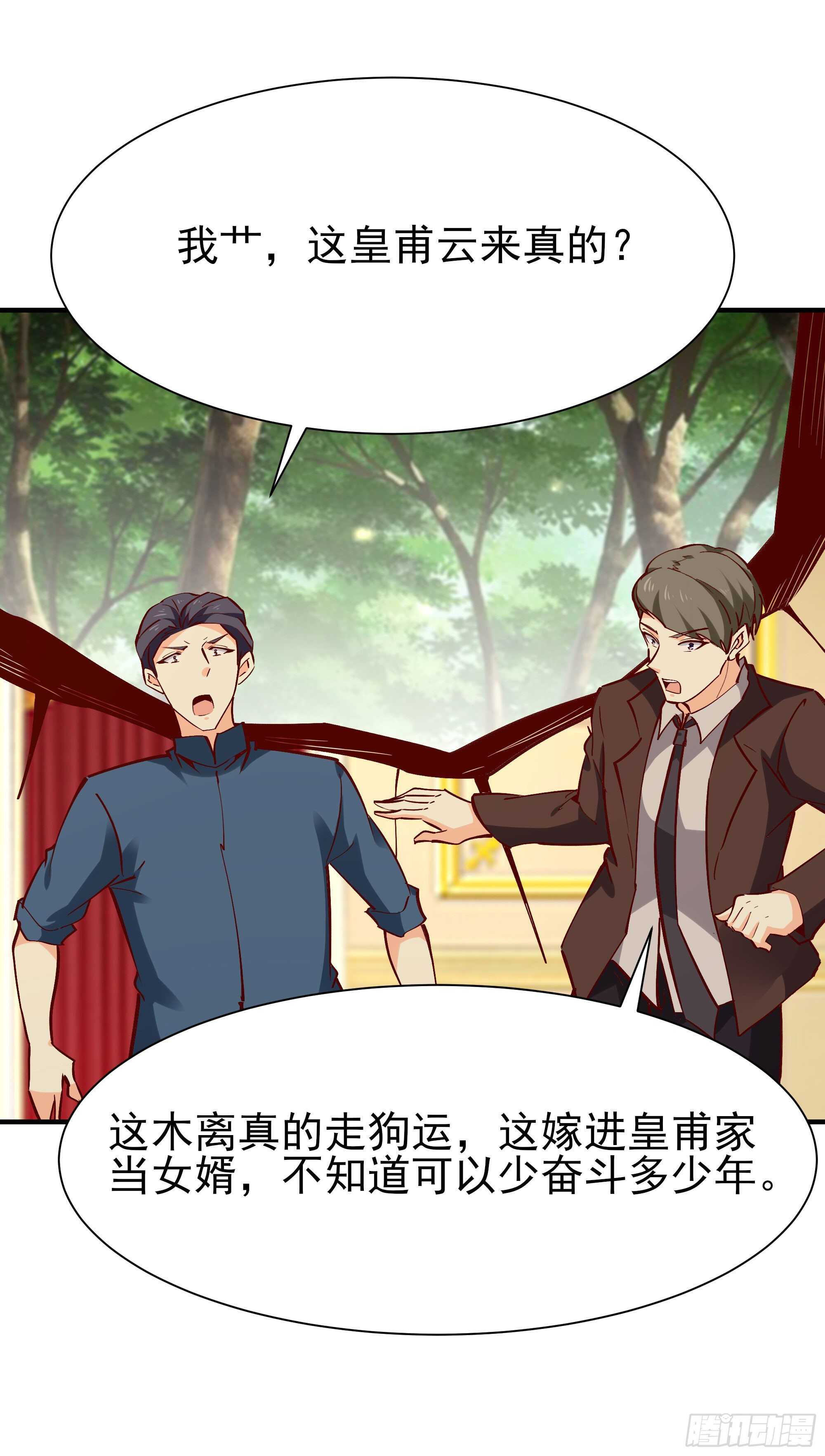 第171话 略不如你22