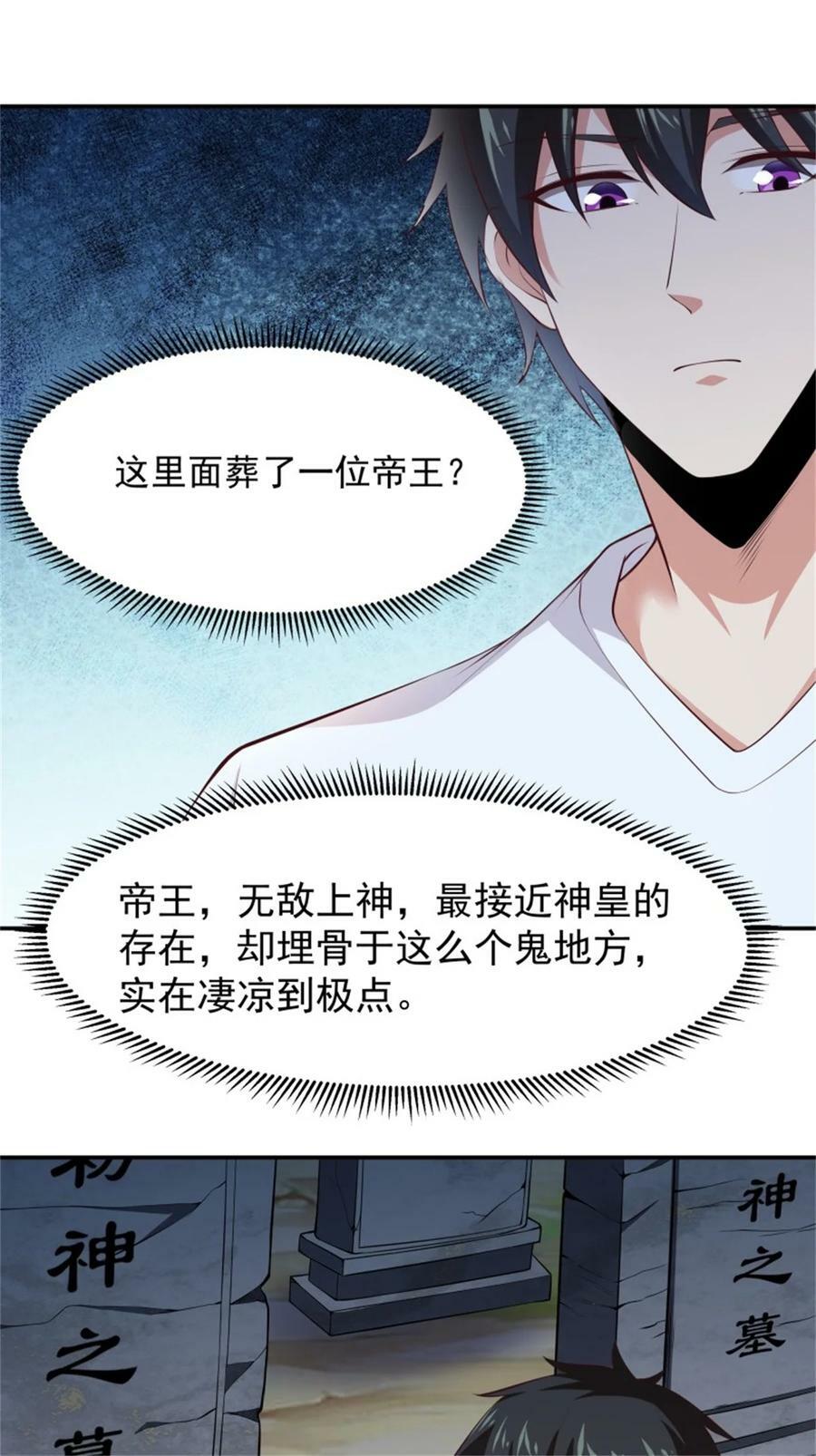 第408话 上古先贤23