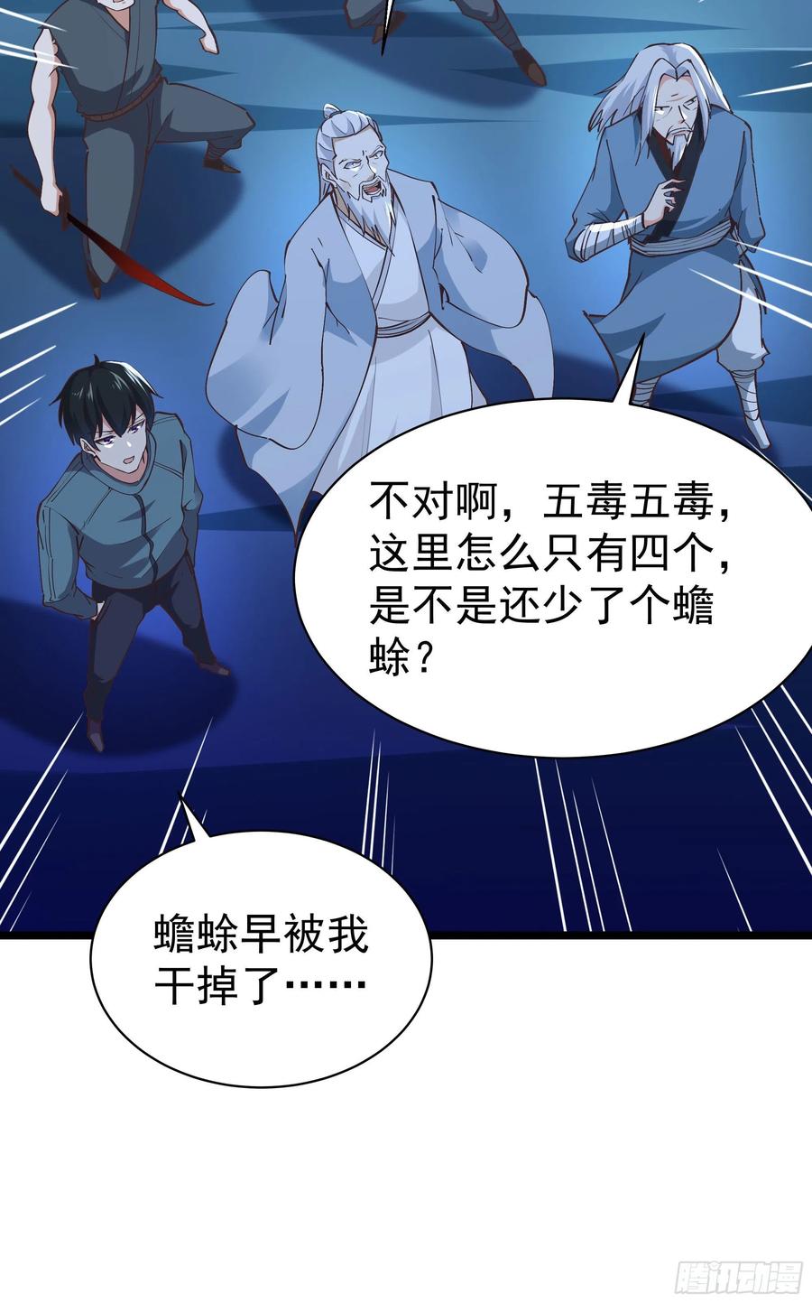 第224话 玄宫出世4