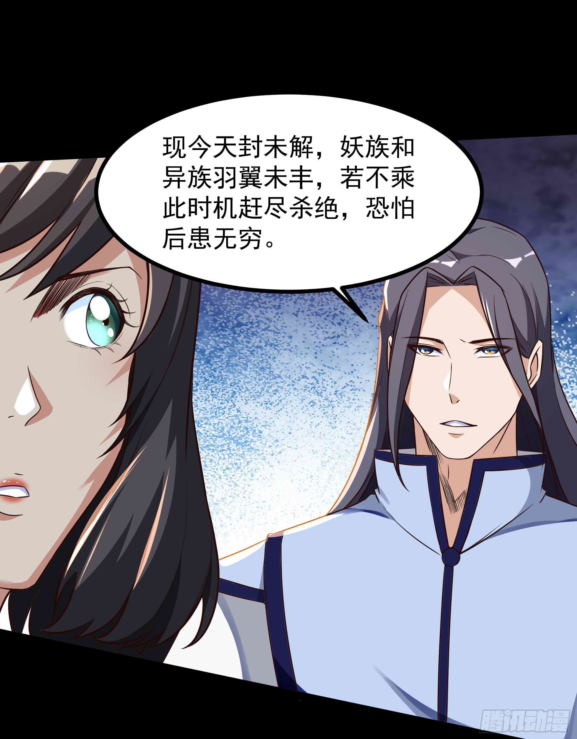 第312话 黑莽妖皇15