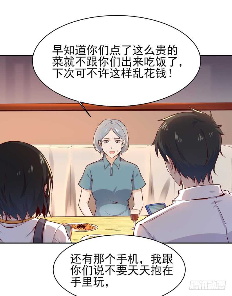 第41话 都是垃圾33