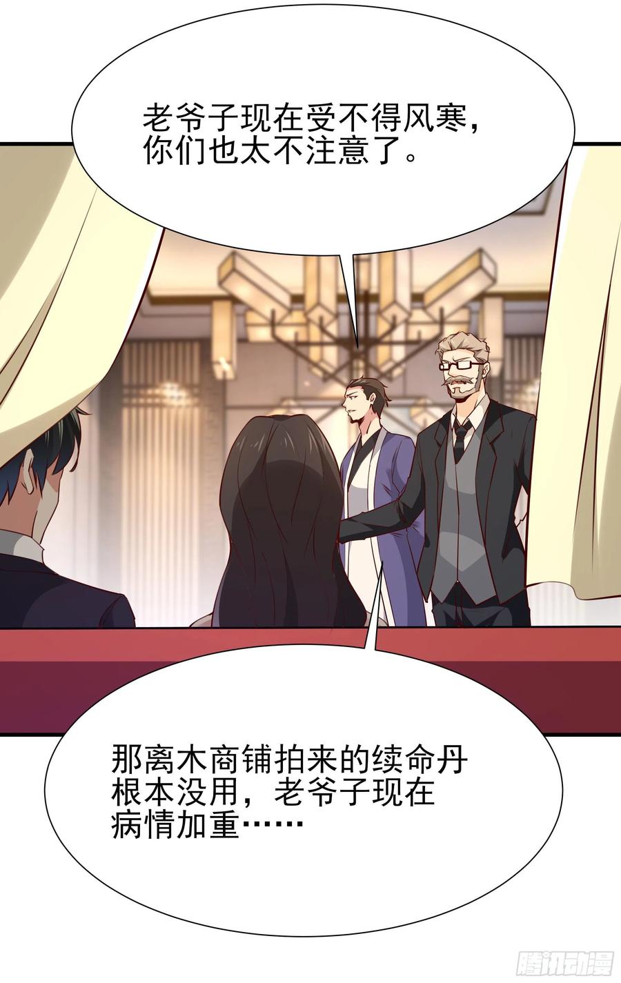 第175话 没有枕头34