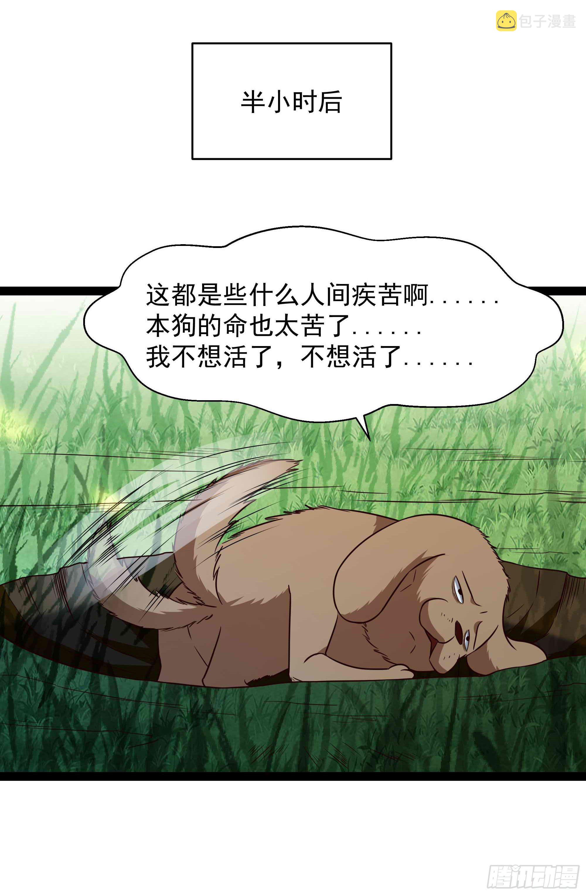第298话 大胸老黄5