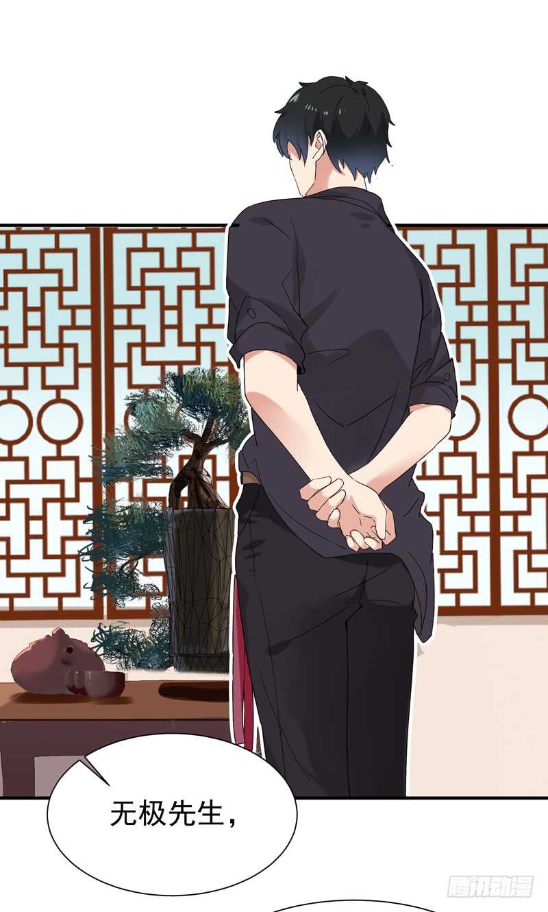 第54话 邪气青年1