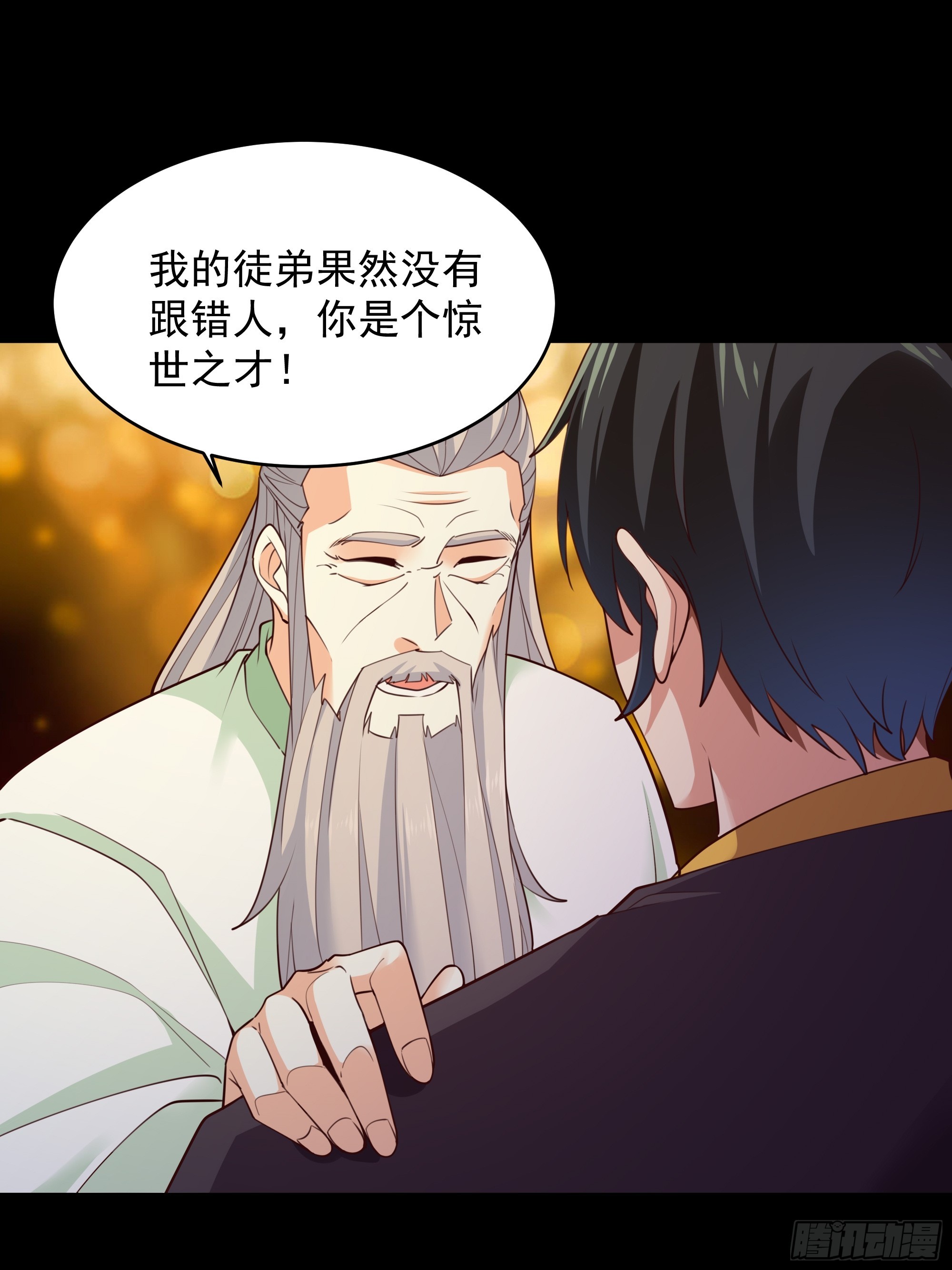 第376话 大能降临9