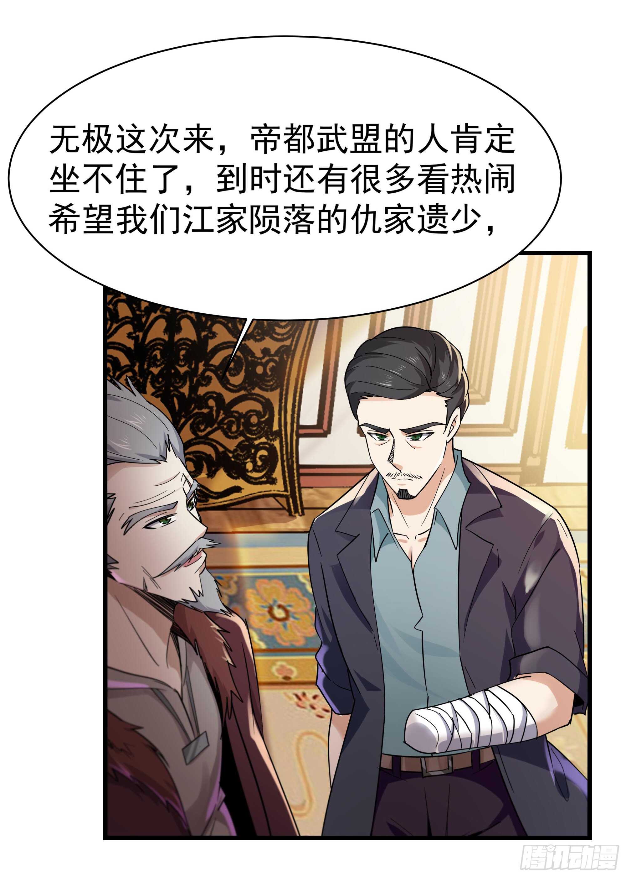 第101话 挑战江家3