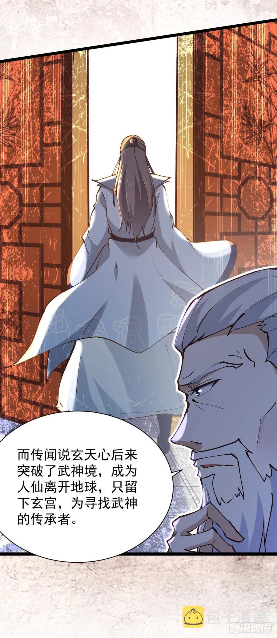 第225话 成仙大道9