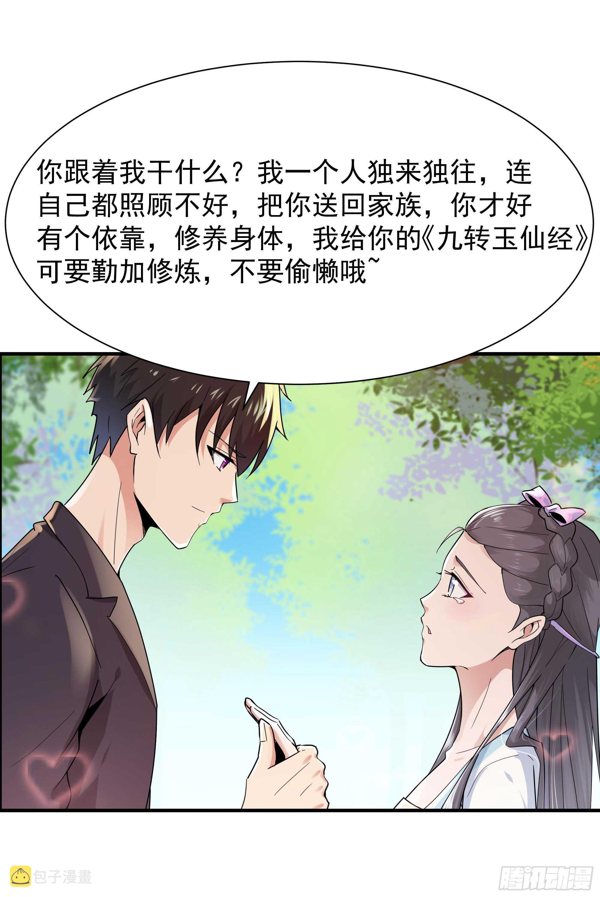 第97话 怪异薛家4