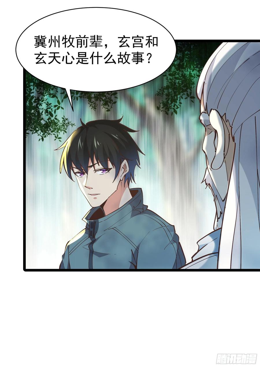 第224话 玄宫出世43