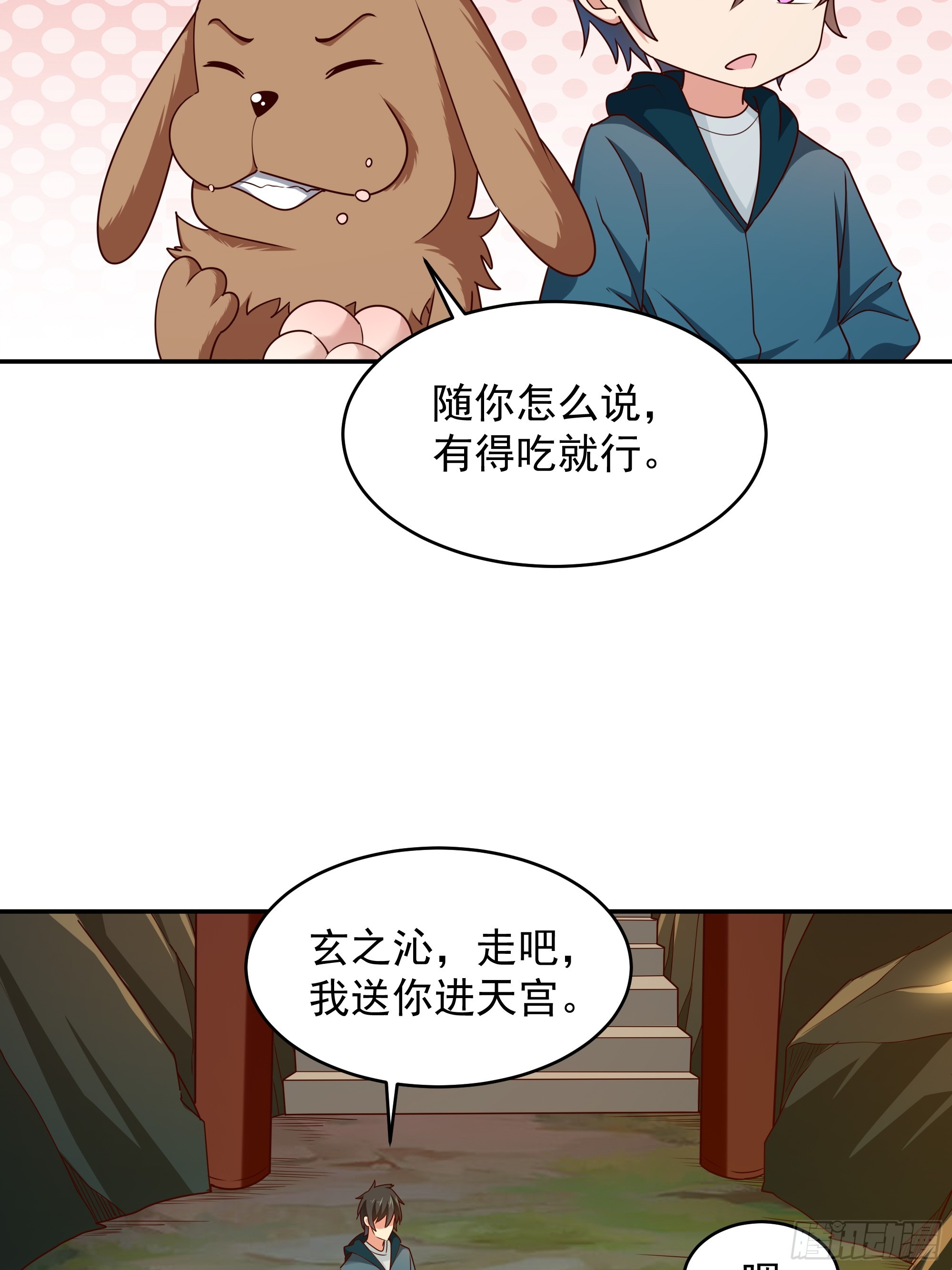 第374话 我该走了28