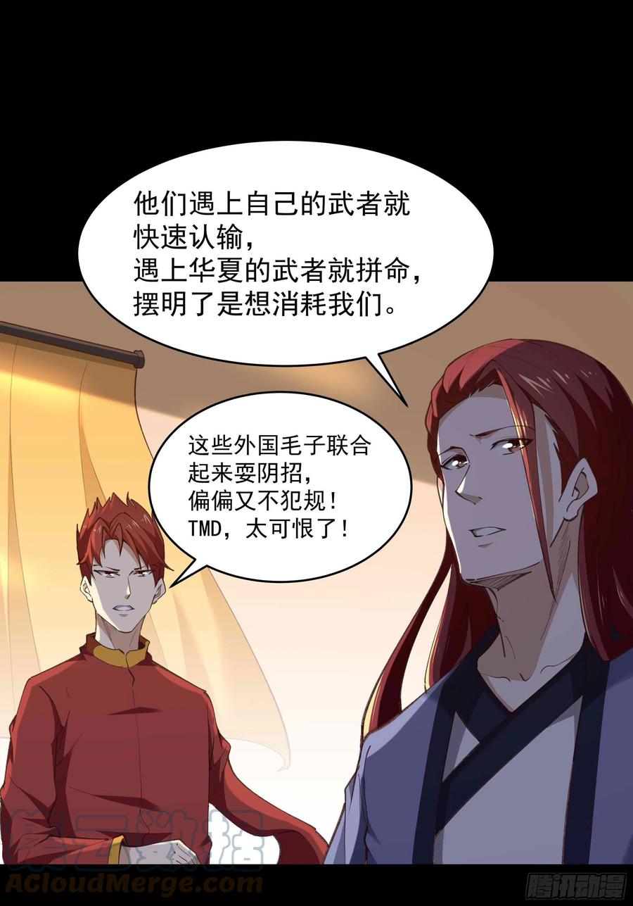 第275话 让人兴奋34